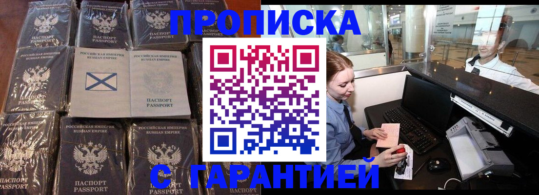 временная регистрация поиск в Лакинске