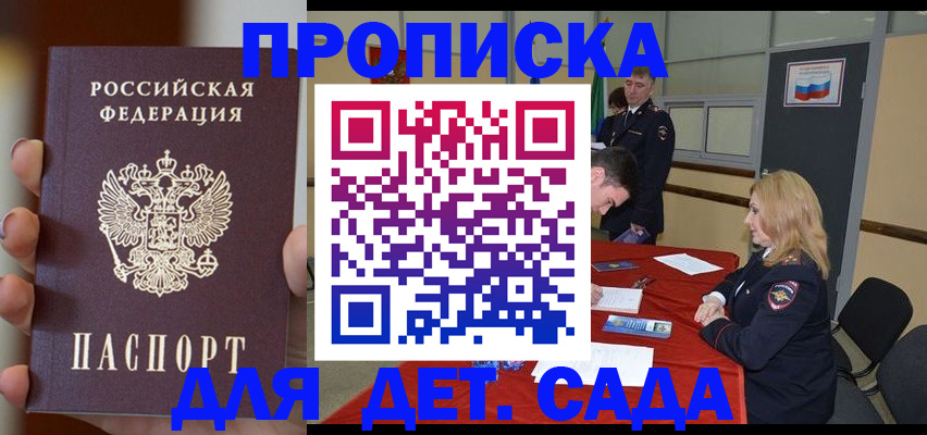 временная регистрация в Лакинске