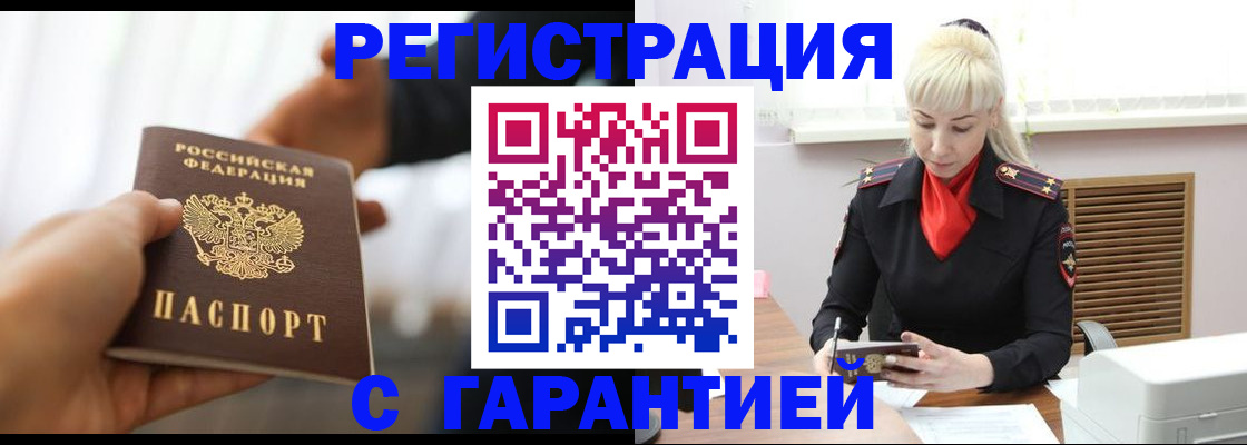 регистрация для школы в Лакинске